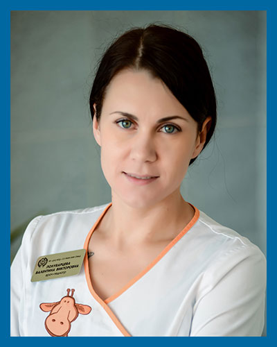 Полубарцева Валентина Викторовна