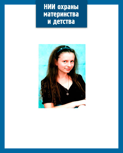 Телепнёва Регина Сергеевна