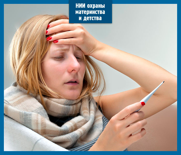 Профилактика грипп