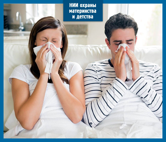 Профилактика ОРВИ